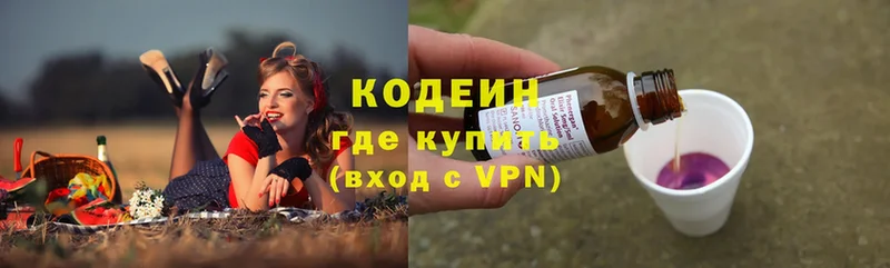 Кодеин Purple Drank  MEGA как войти  Дубовка  закладка 